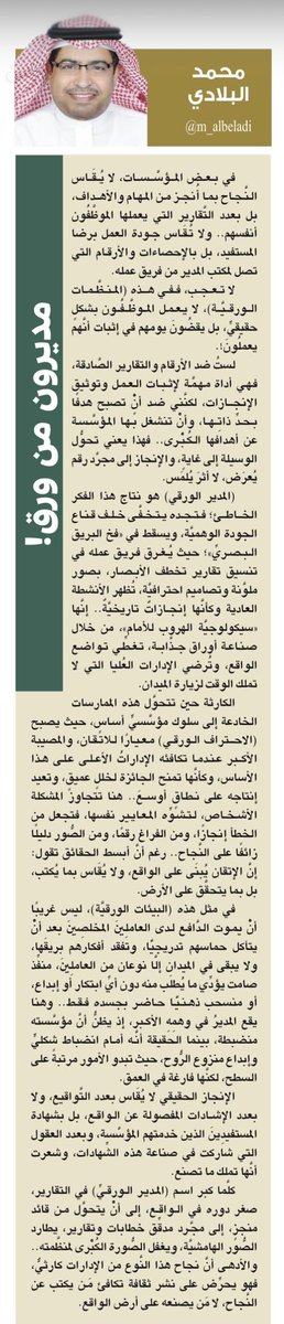 محمد البلادي tweet media