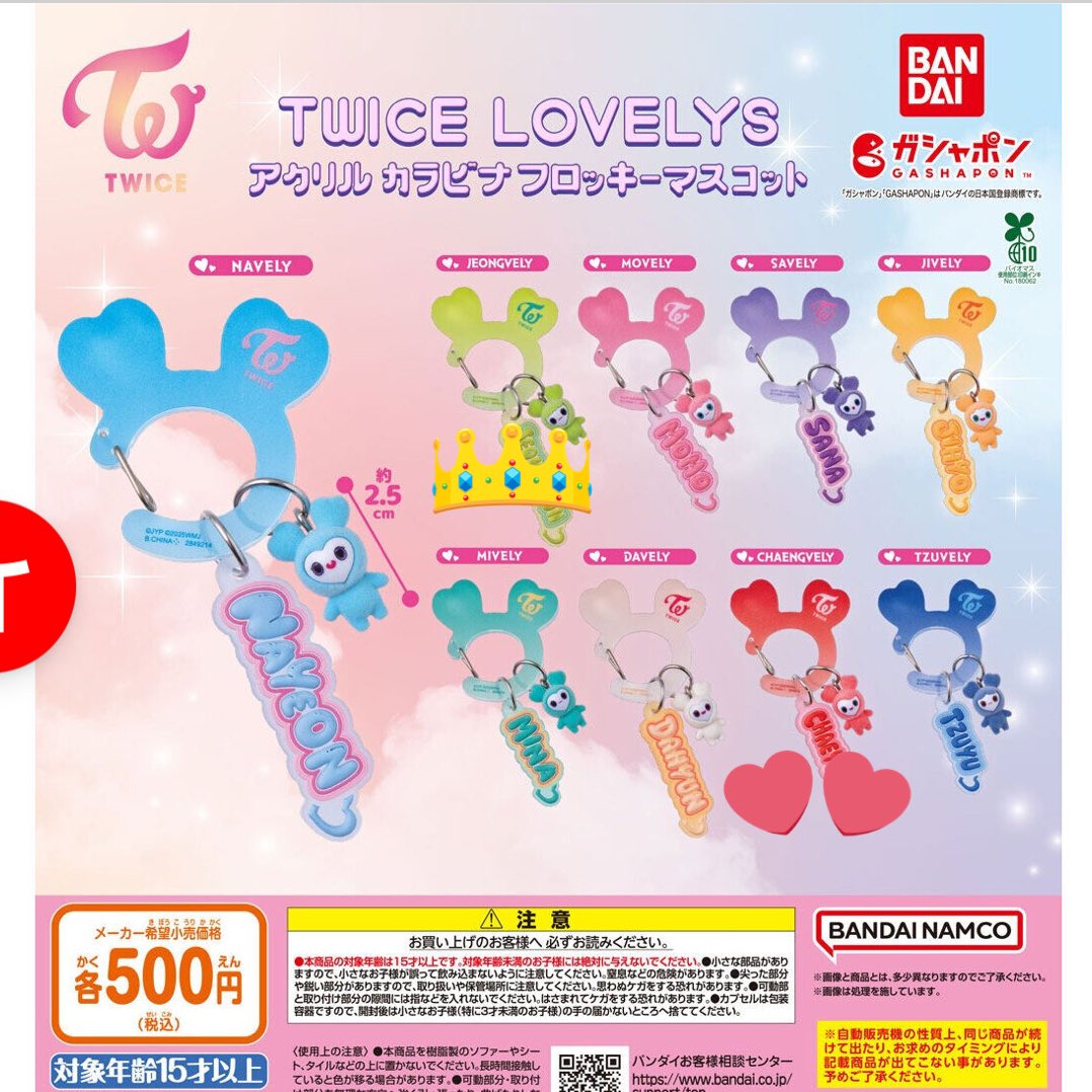 hj20___'s tweet photo. TWICE ガチャ TWICELOVELYS アクリルカラビナフロッキーマスコット 交換

【譲】ジョンヨン👑

【求】チェヨン💕

郵送交換希望📮
実物写真帰宅次第送らせていただきます

リプまたはDMお願いいたします

#TWICE https://t.co/yVT05JOA3x