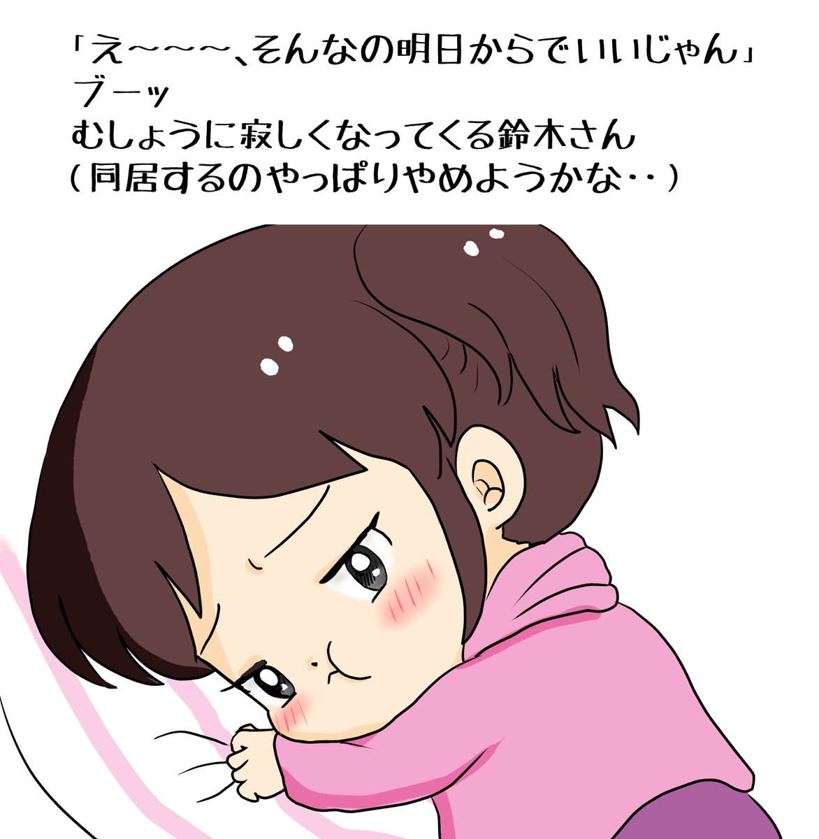 雨のせいか何かだるいです・・
昨日描いた絵です( ゜Д゜)
恋の魔法とおまじない742-1ペン入れ
福娘童話集昔話彦一シリーズ「八人の真ん中」ラフ
素材「ちびモブ会社員」文字付
#恋の魔法とおまじない