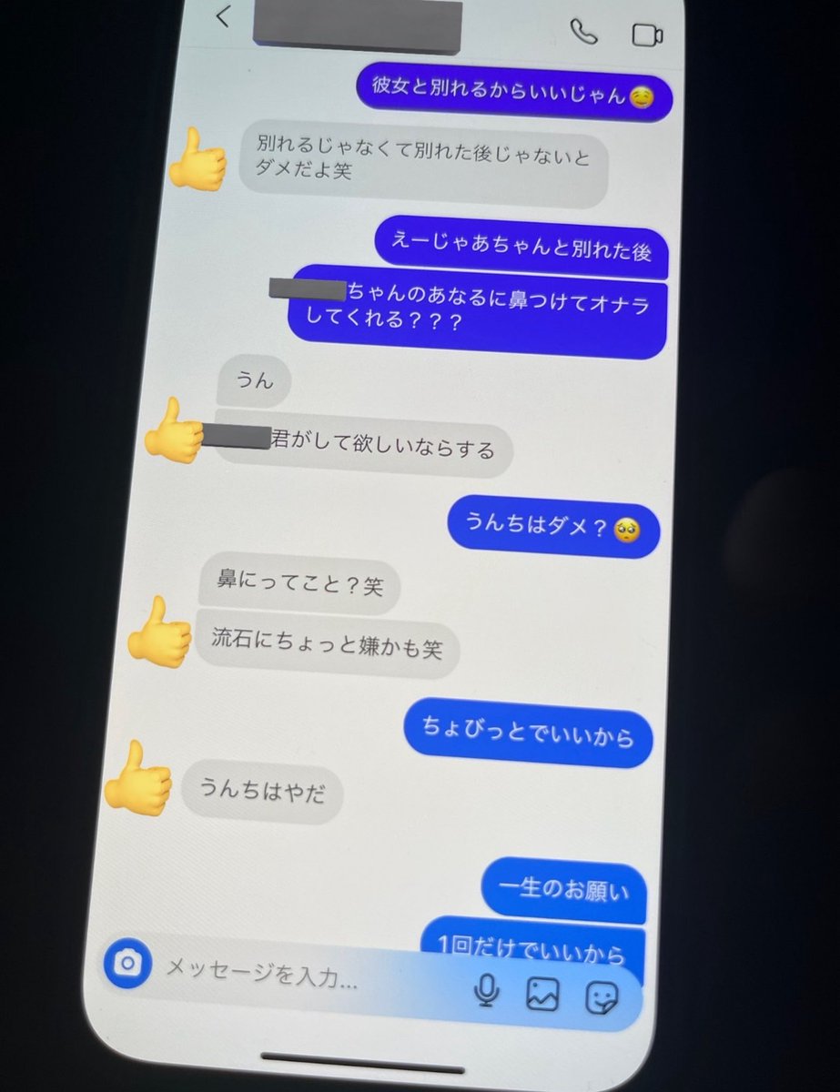 PatelRobin84892's tweet photo. 彼氏の携帯見たら浮気相手にゲボみたいなDM送っててしんだ… https://t.co/8eDAx003Ld