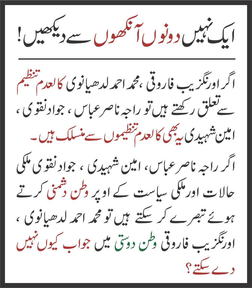 Aftab Nazir tweet media