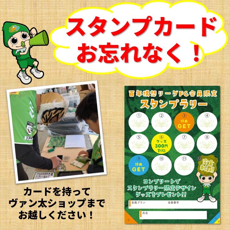 ヴァンラーレ八戸【公式】🦑 tweet media