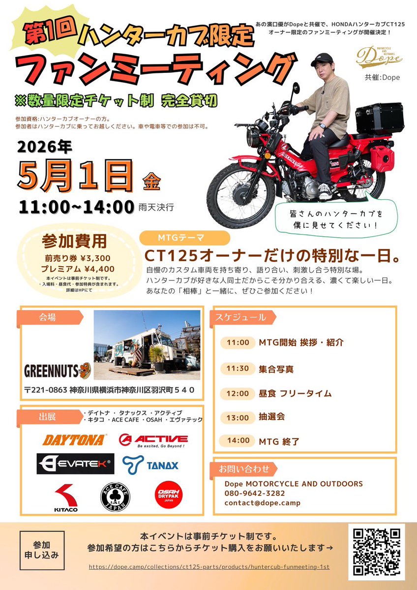 濱口優と秘密基地 tweet media