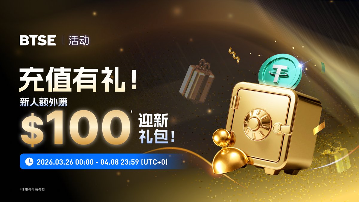 BTSE中文 tweet media