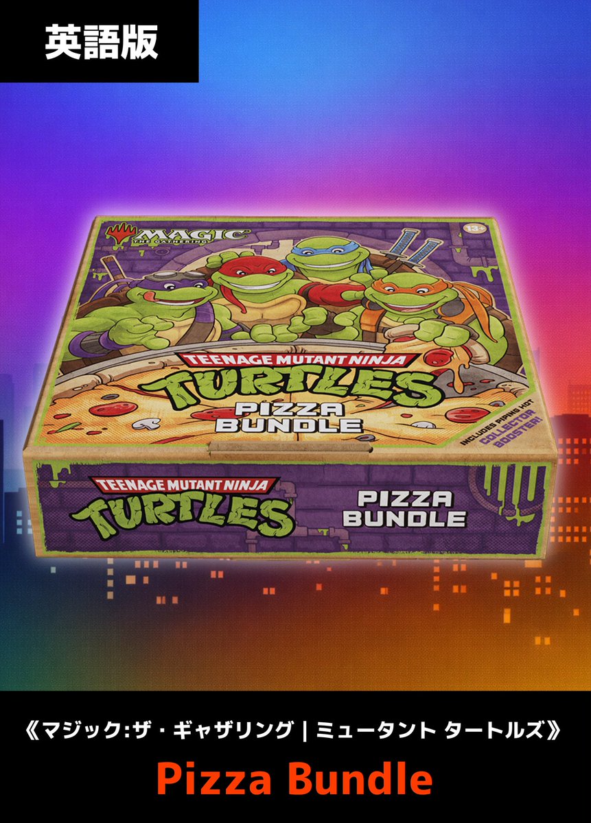 MTGマジックザギャザリングミュータントタートルズPizza Bundle英語版