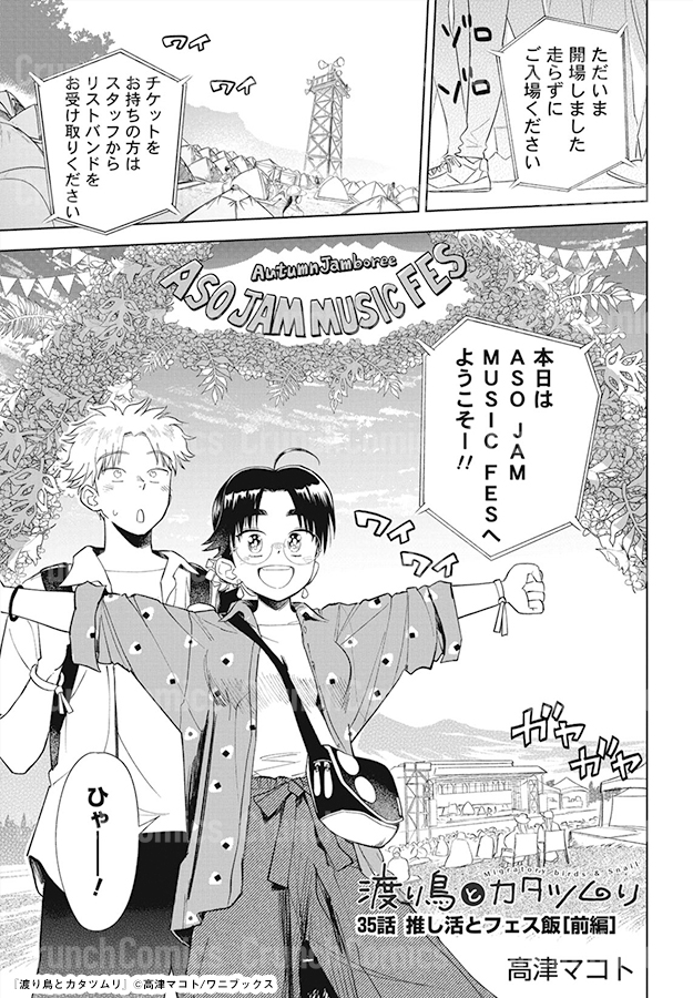 クランチコミックス公式 tweet media