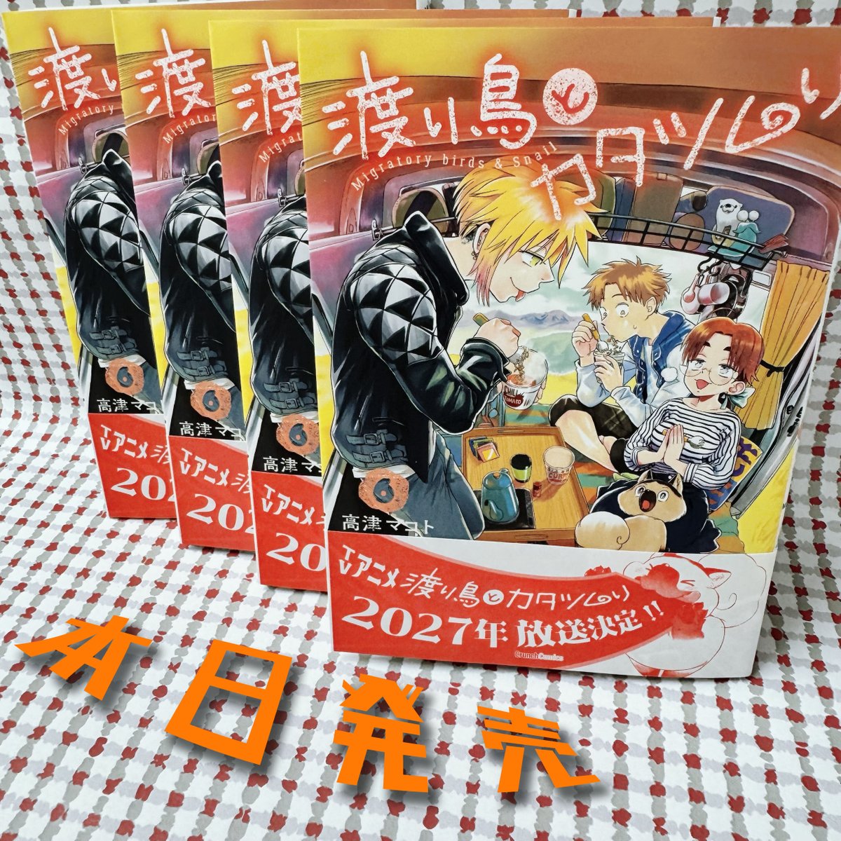 クランチコミックス公式 tweet media