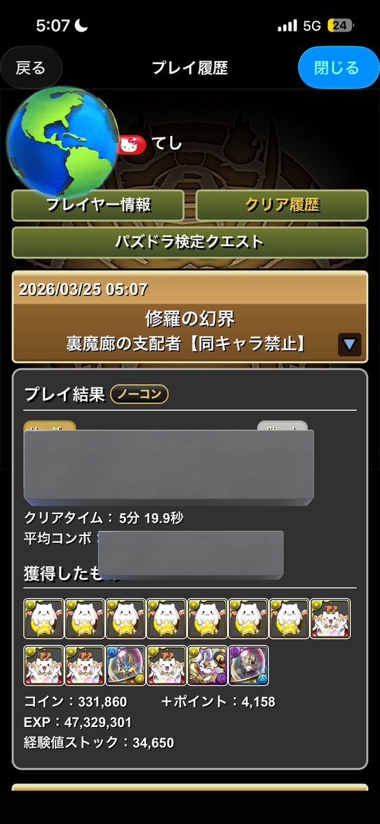 てしぱ tweet media