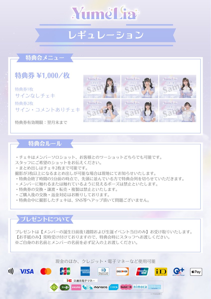 YumeLia 【ゆめりあ】 tweet media