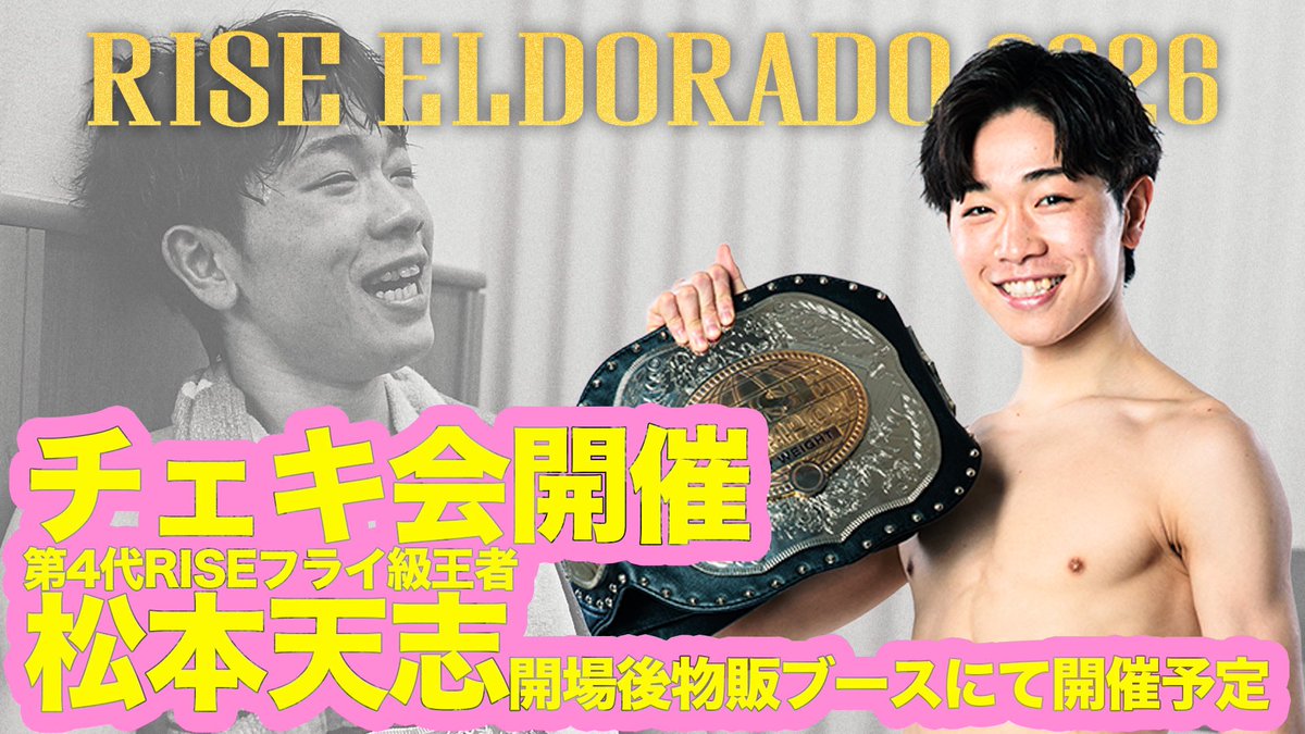 RISE OFFICIAL tweet media