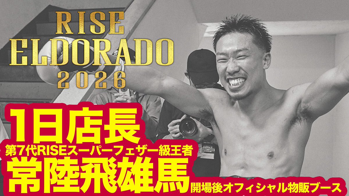 RISE OFFICIAL tweet media