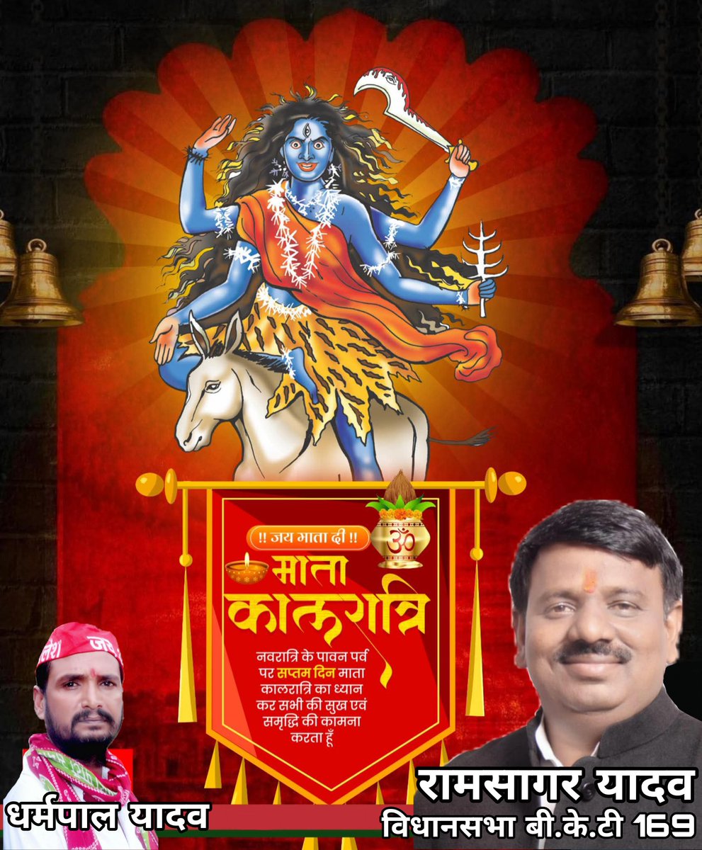 जय माता दी