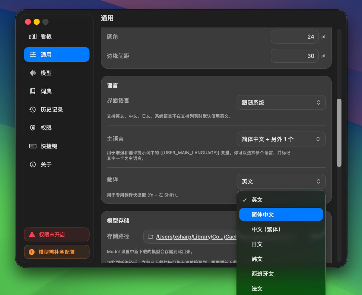documash's tweet photo. @riverhohai thanx，那我就不客气了🤣，翻译这里的下拉菜单无法选中，鼠标可以 hover，不能选中确认。

权限已经 OK了，但是依然显示未开启。

我下载了模型，但我尚未成功识别出中文（显示翻译后的英文）。

我是 macOS 26.4，系统语言默认英文，快捷键均默认。 https://t.co/S954S6y2xM