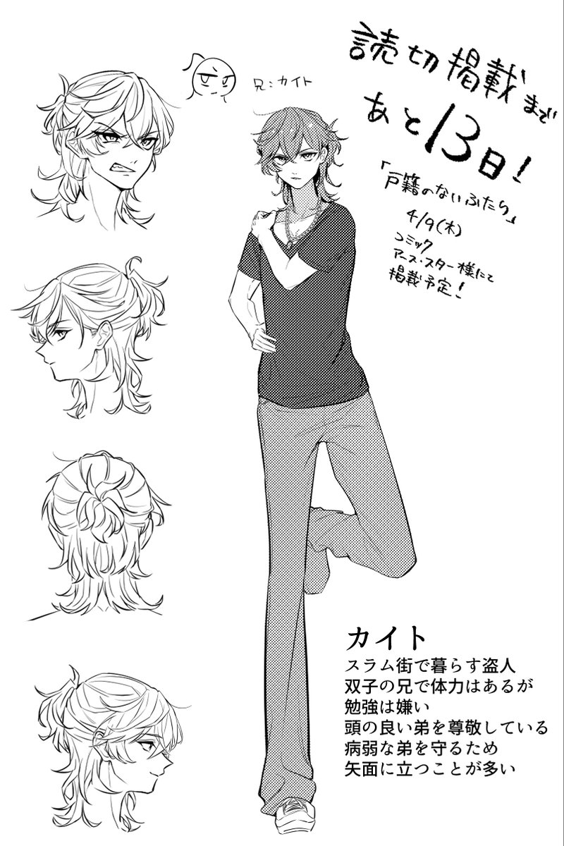 おち@コミティア156/こ45b tweet media