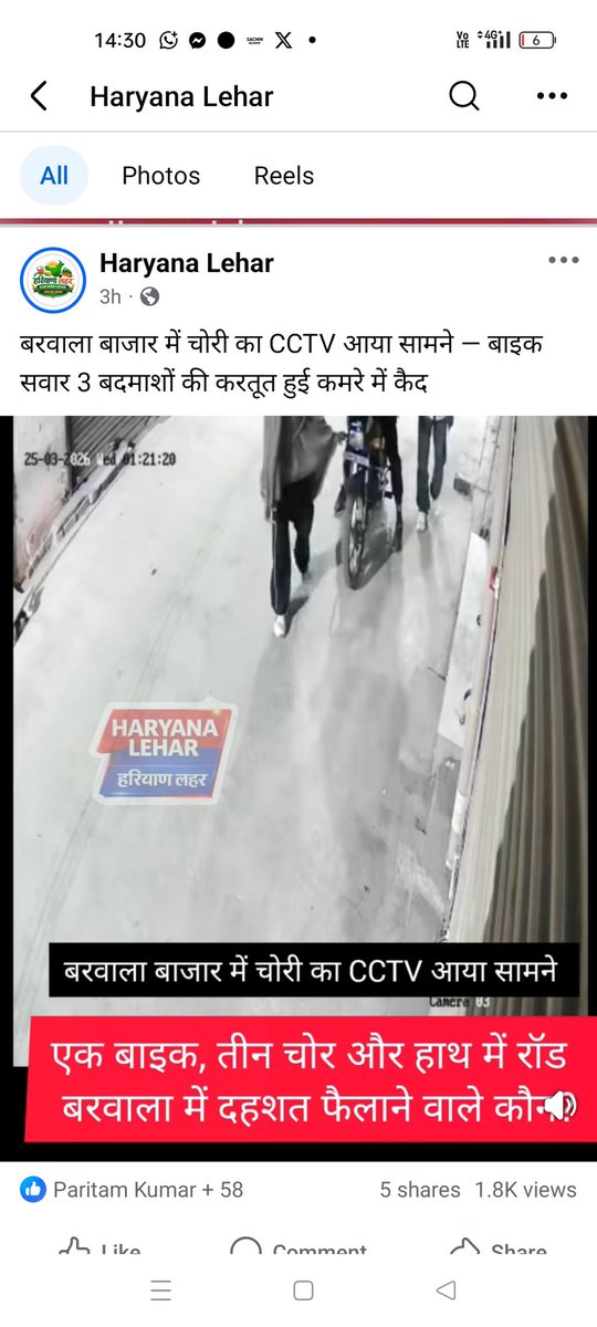 बरवाला,हिसार में नहीं रुक रही चोरी थाना प्रभारी कर्मजीत नहीं दे रहे ध्यान!
लगभग आए दिन होती है चोरी थाना प्रभारी का रवैया चिंताजनक!अनेकों बार कर चुके शिकायत!
CM साहब दे ध्यान!
<a href="/cmohry/">CMO Haryana</a>
<a href="/DGPHaryana/">DGP Haryana Police</a>

बीरबल बरवाला 
भीम आर्मी समाज उत्थान समिति हरियाणा 
9467753990