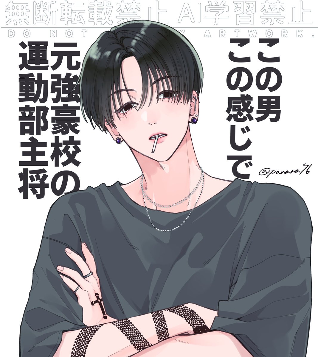 花田 Post by 花田🌼 on X: 🐍