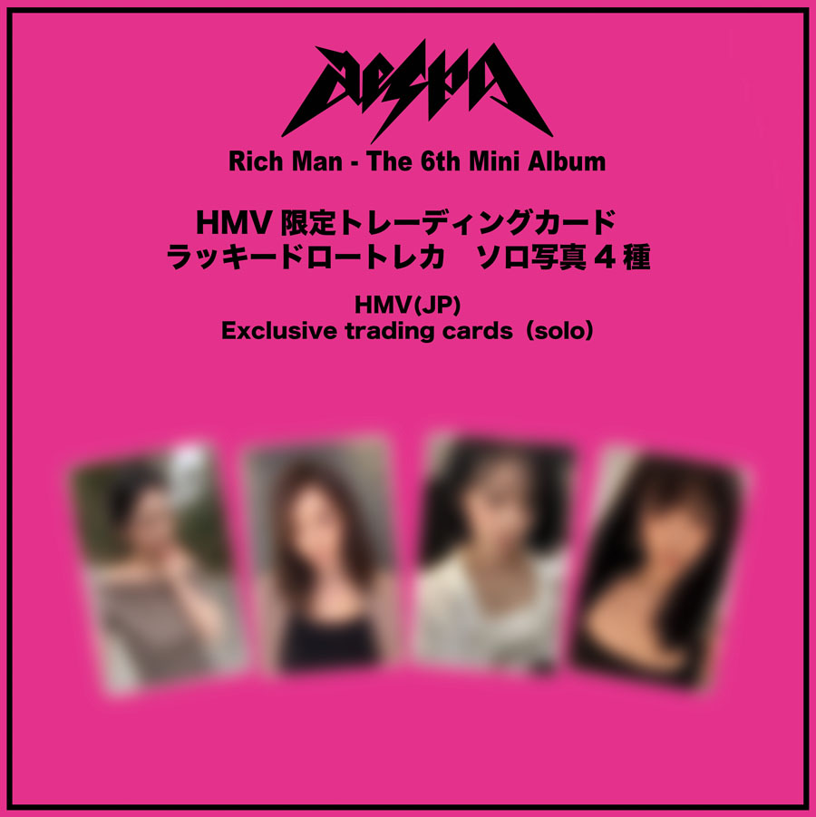 ◤予告📣◢
#aespa
The 6th Mini Album『Rich Man』
初のドームツアー開催記念
ラッキードローイベント開催🎯

対象商品ご購入でもれなくラキドロ限定トレカ（4種ランダム ／HMV限定絵柄)をプレゼント🎁✨

⚠️4/1(水)～特典付き販売開始‼
今しばらくお待ちくださいませ🙇‍♀️
▶hmv.co.jp/news/article/2…
