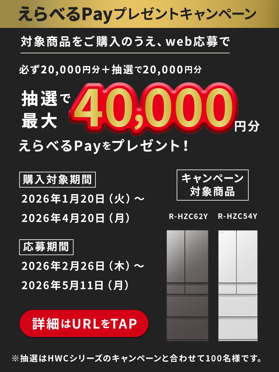 日立の家電品 (@hitachi_kaden) / Posts / X