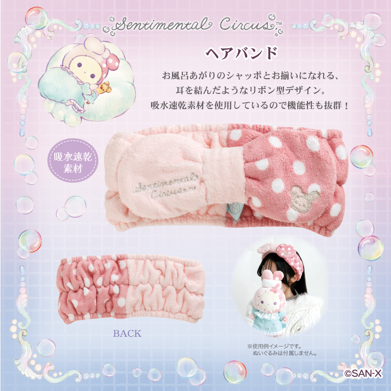 センチメンタルサーカス【公式】 tweet media