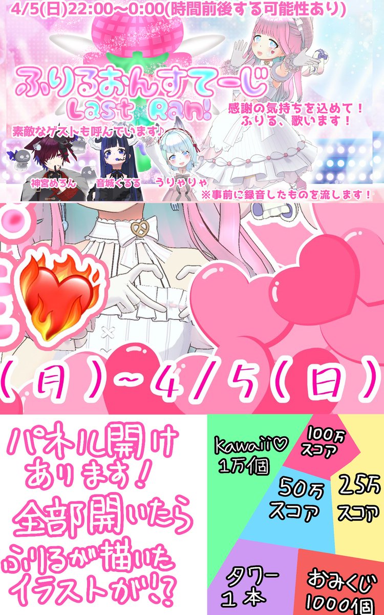 苺野ふりる tweet media