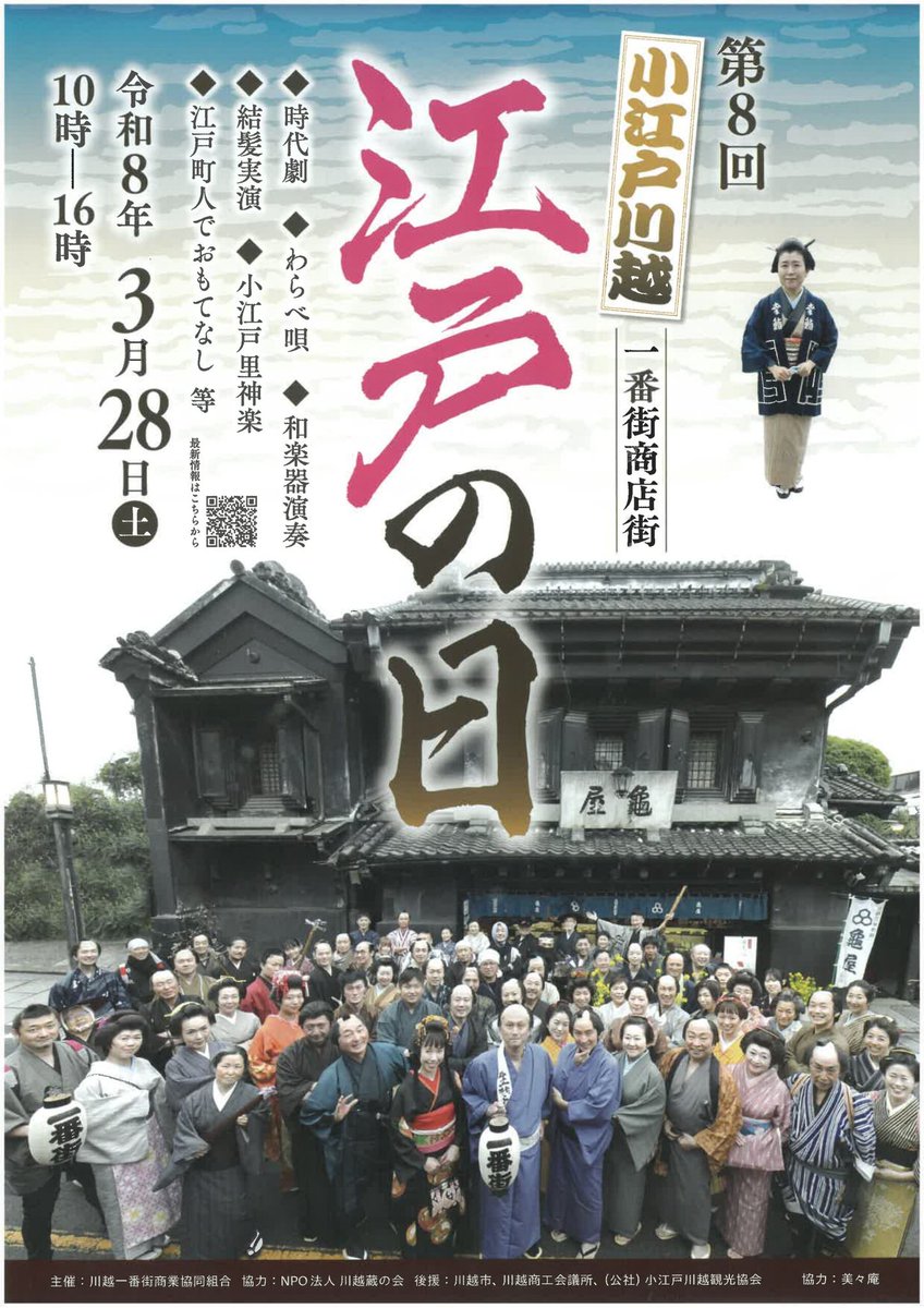 檀鼓太郎@バリアフリー活弁士・俳優・ナレーター tweet media