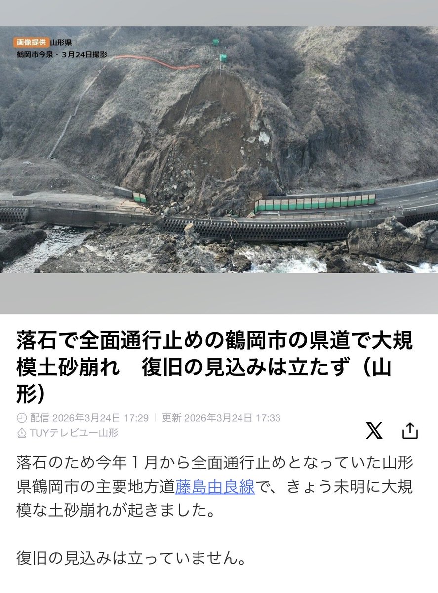 サトリョー＠シルバートップ乗り（山形から大分行った人） tweet media