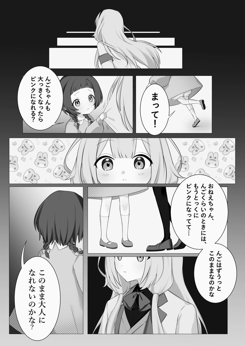 #描くンゴ
 
⚠︎︎注意 ファンマークネタ、幼児化等の内容含みます！
続きません。