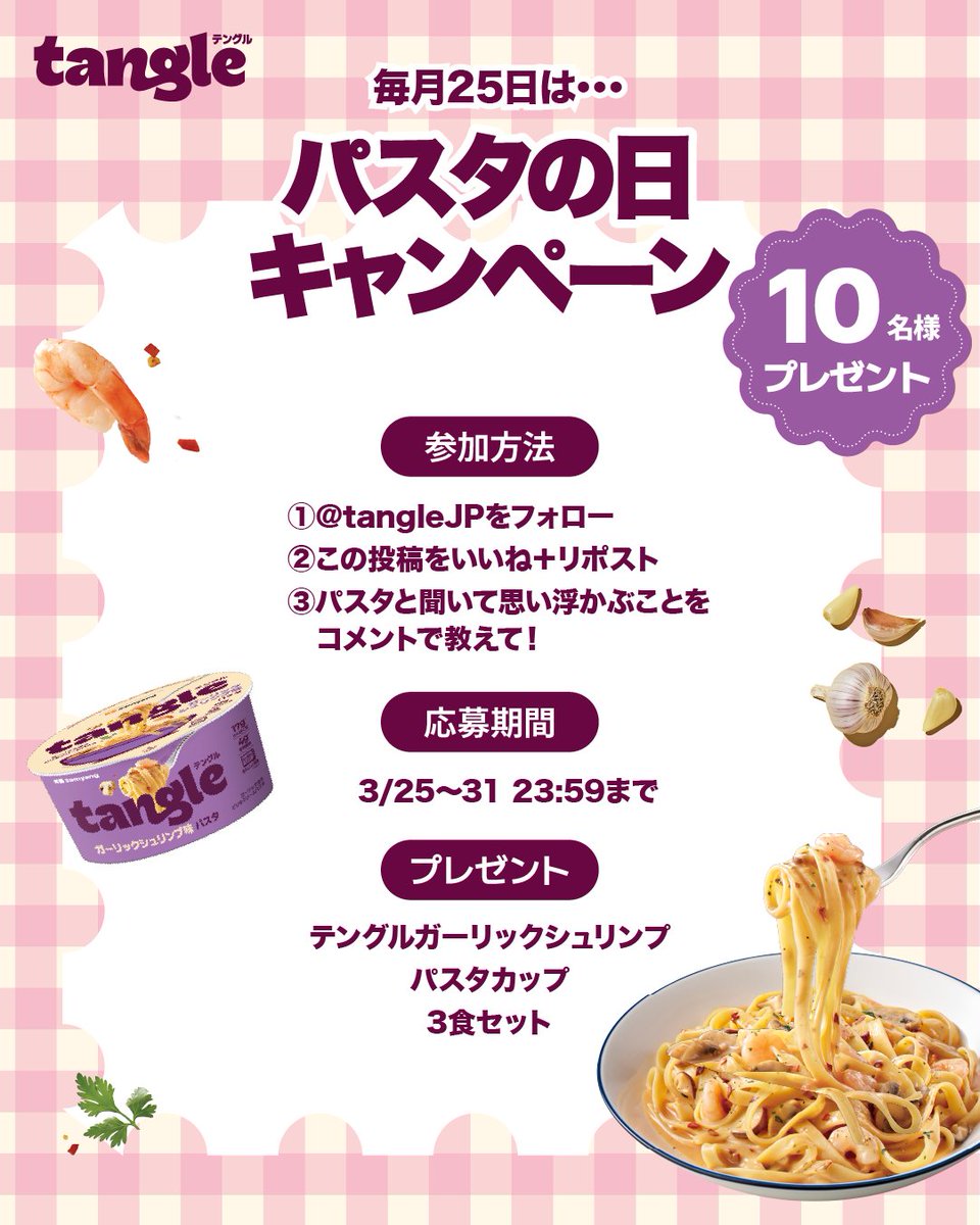 tangle テングル tweet media