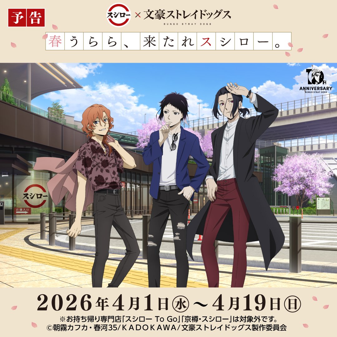 《Mako》 tweet media