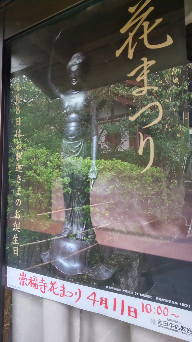 【準公認】国宝 崇福寺 tweet media