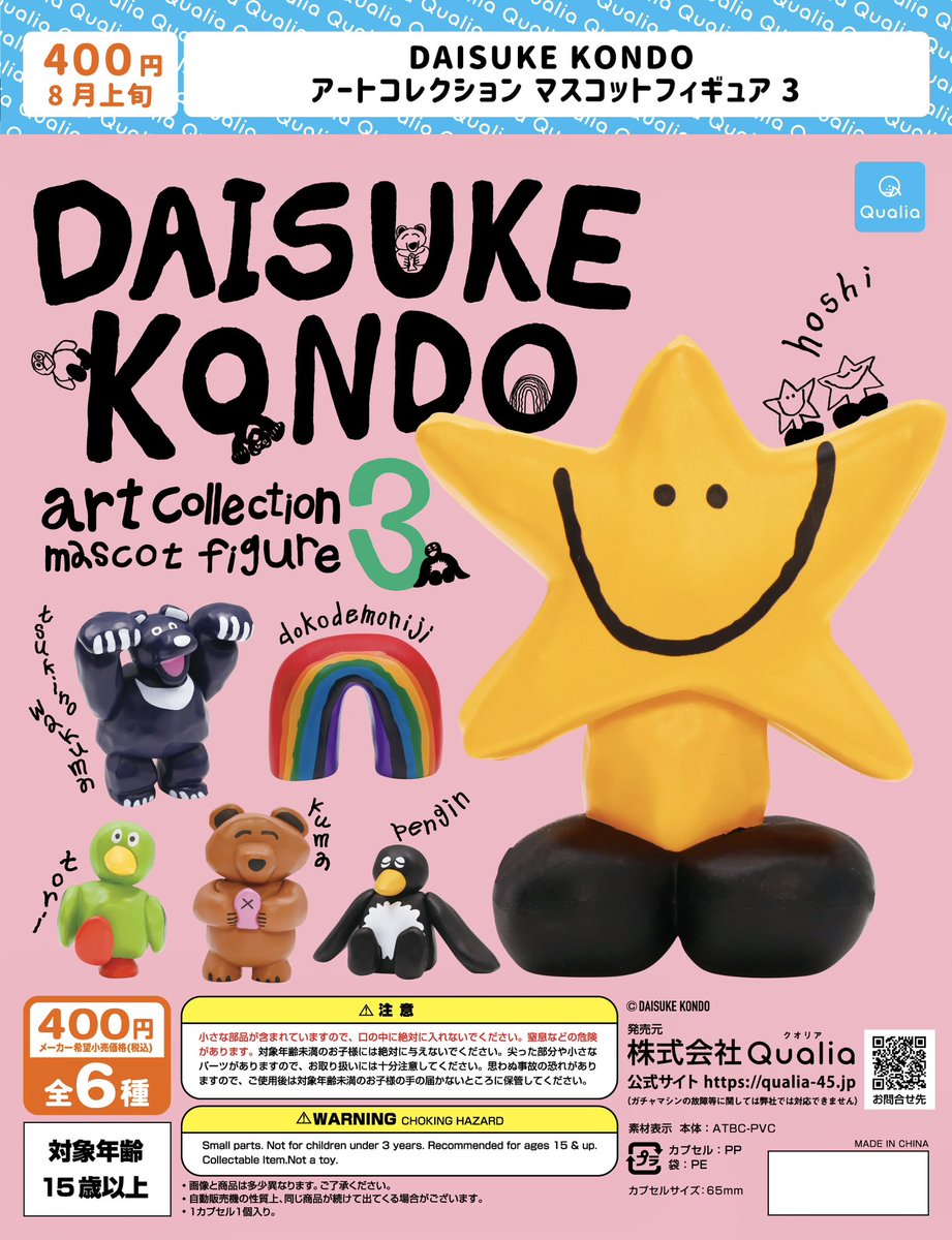 Daisuke Kondo tweet media