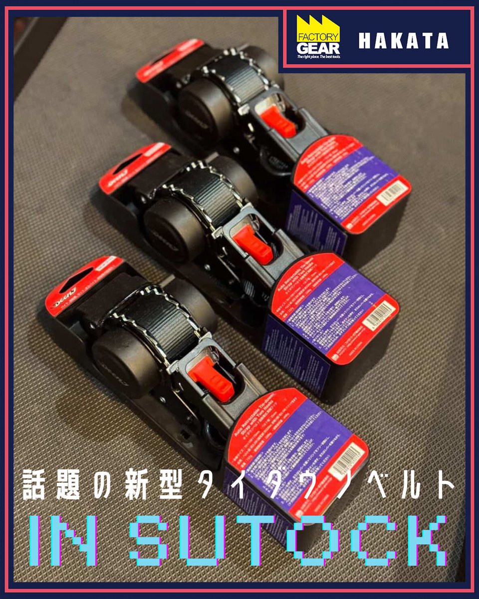 ファクトリーギア フォレオ博多店 tweet media