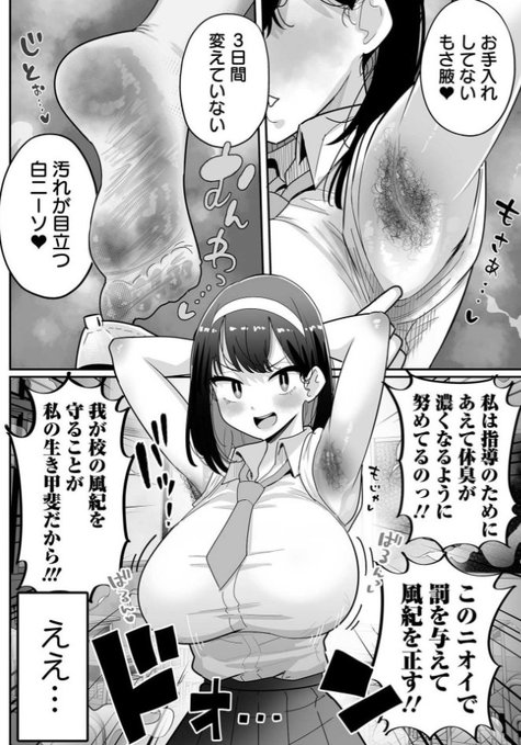 本日から発売開始されてます💕くさくさ風紀委員ちゃんに指導されたいマゾさんは是非💕 