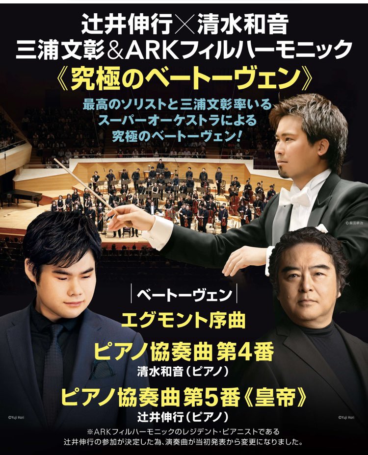 サントリーホール ARKクラシックス tweet media
