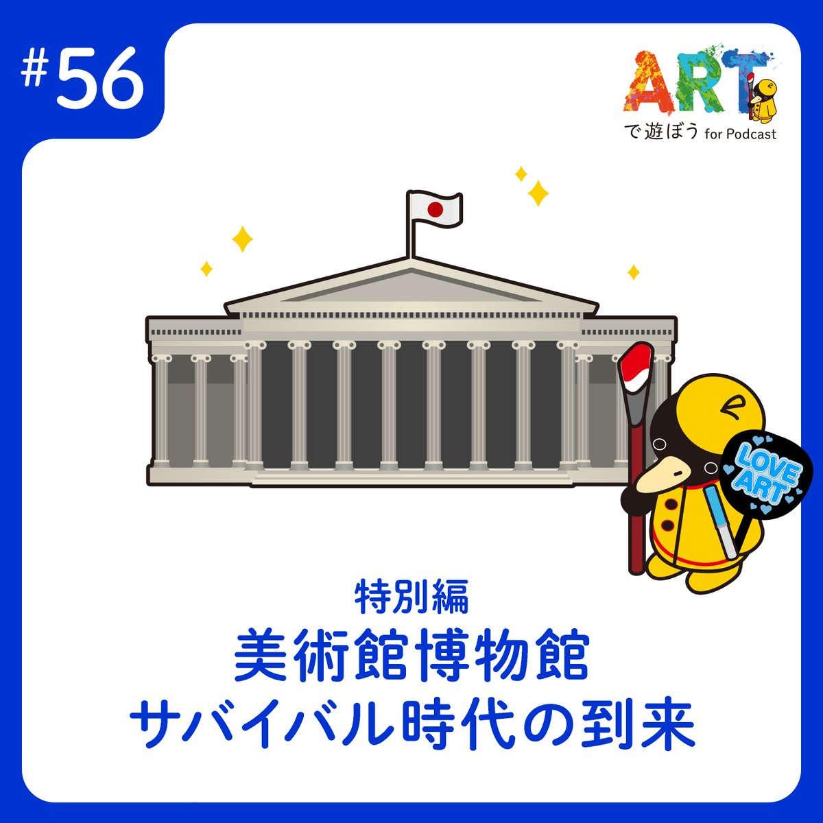 京都で遊ぼうART tweet media