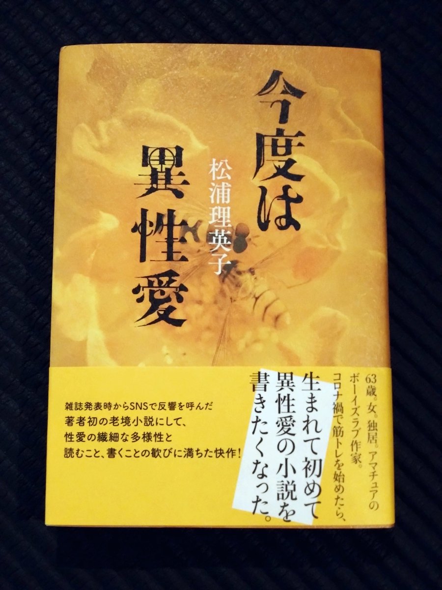 ppryokingqq's tweet photo. 大好きなアーティストの新譜を聴く学生時代のような気持ち

#松浦理英子
#河出じゃないのか https://t.co/nBk3xn302A