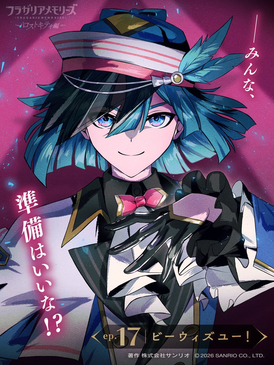 フラガリアメモリーズ 【サンリオ公式】 tweet media