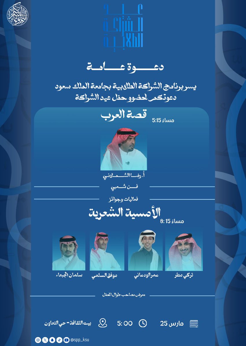 عمر الودعاني tweet media