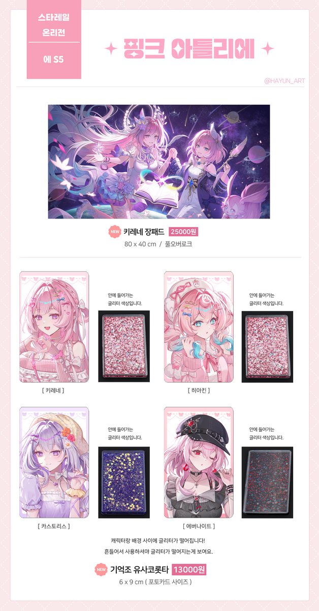 HAYUN 하윤 / 붕스온 S5 tweet media