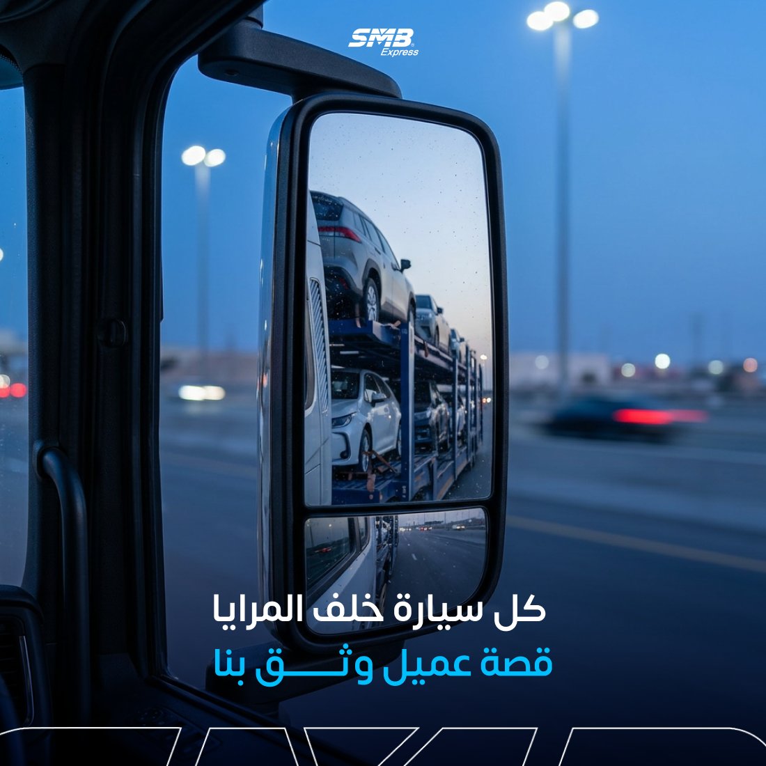 شركة سعيد البسامي | SMB tweet media