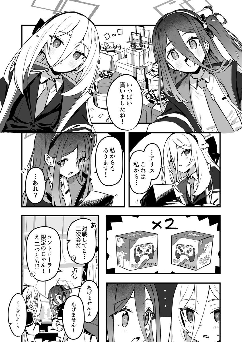 らくら tweet media