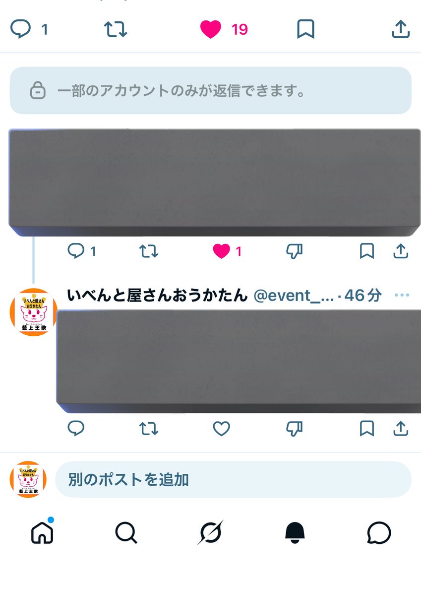 いべんと屋さんおうかたん tweet media