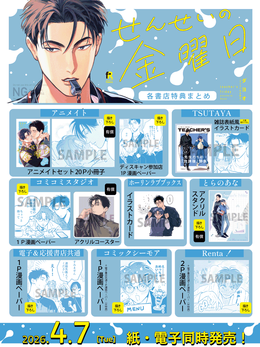 from RED編集部 tweet media