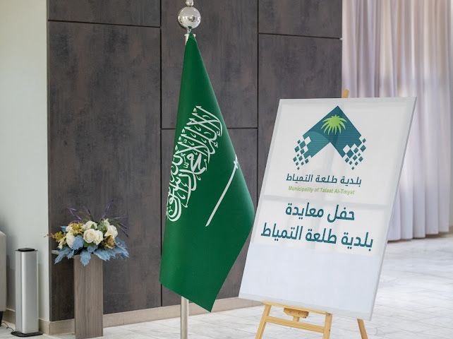 بلدية طلعة التمياط tweet media