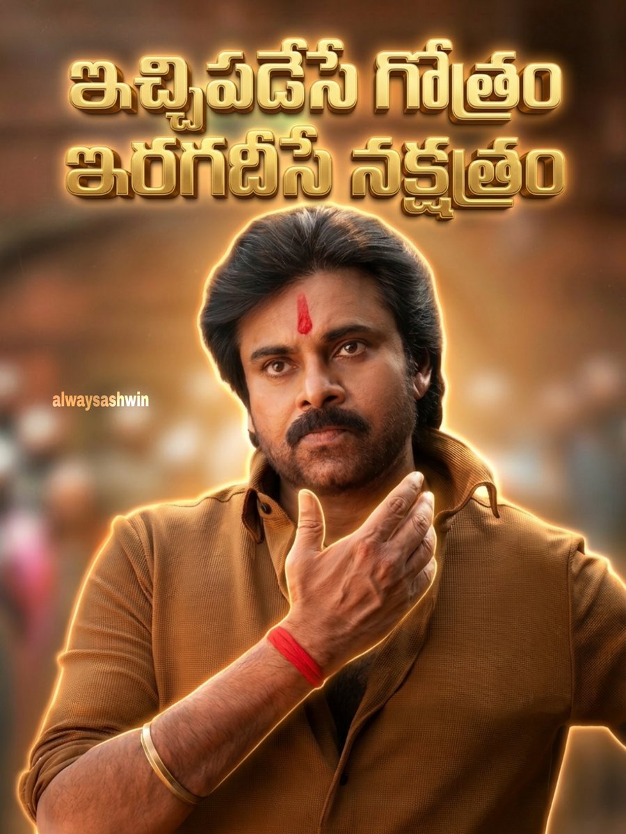 ⚡Ashwin⭐ tweet media