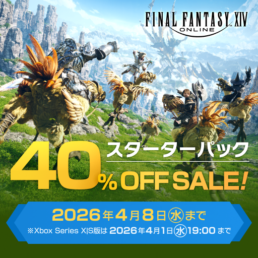 FINAL FANTASY XIV／FF14 tweet media