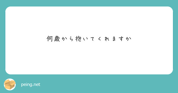 くろ｜処女卒業サポート×質問箱 tweet media