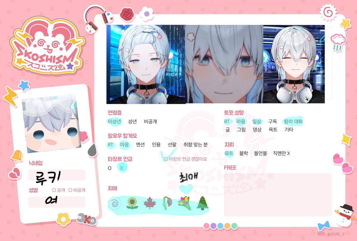 ㅌㅊㅅ루키 tweet media