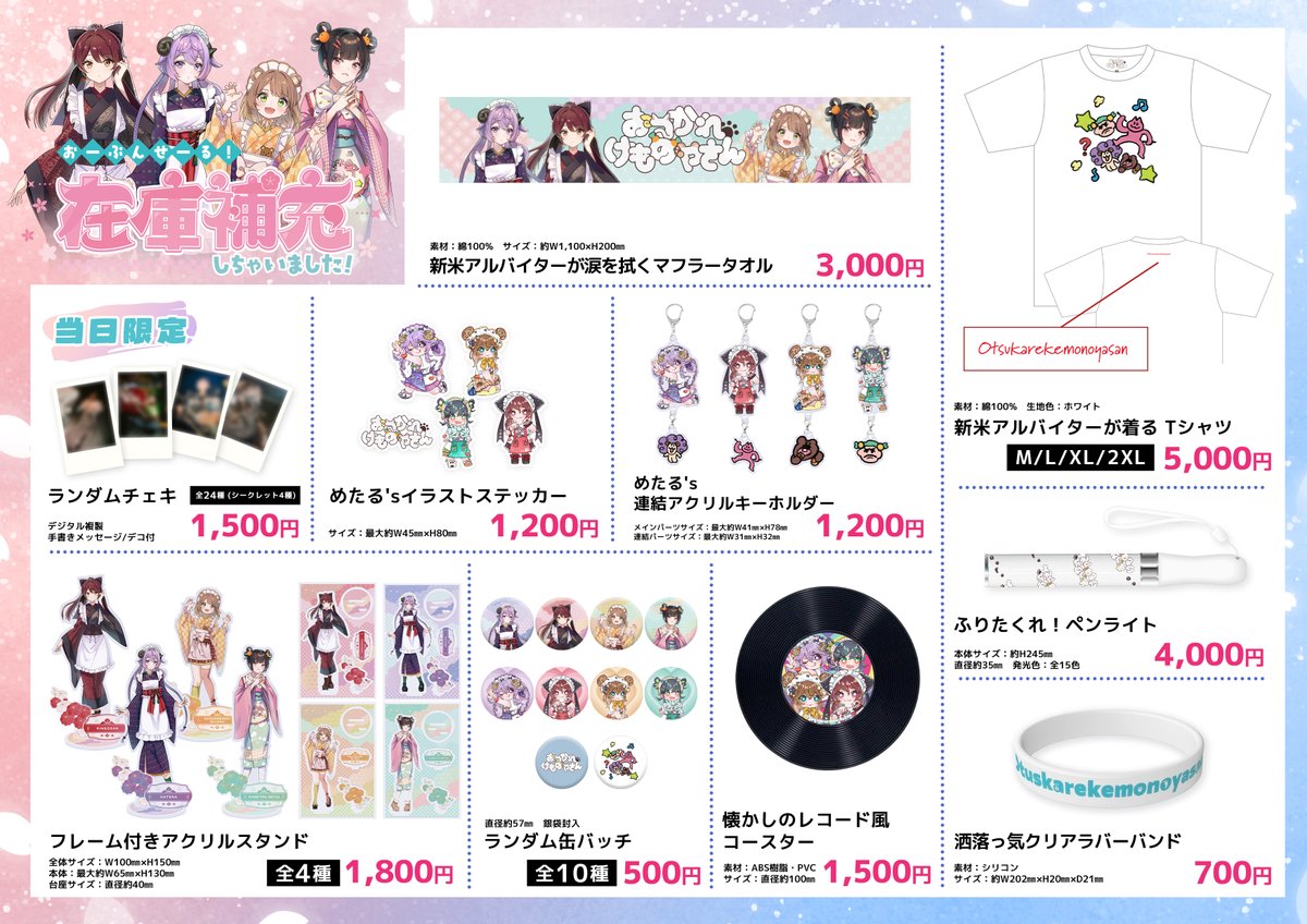 おつかれけものやさん tweet media