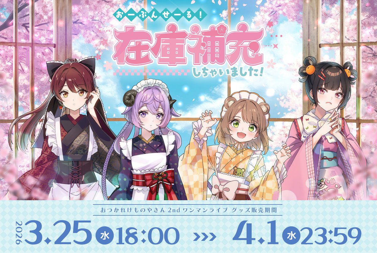 おつかれけものやさん tweet media